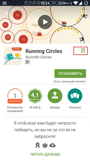 6 Funkciók google játék, ami hasznos tudni mindenki (tudni) 6 Funkciók google játék, ami hasznos lehet tudni az egyes