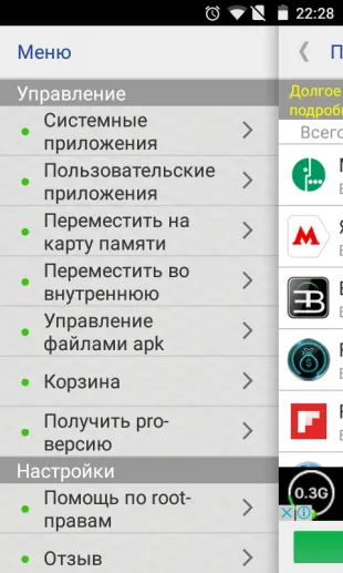 Как да прехвърля на Android приложения в картата с памет
