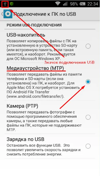 Как да прехвърляте снимки на USB флаш устройство, мобилен телефон, таблет