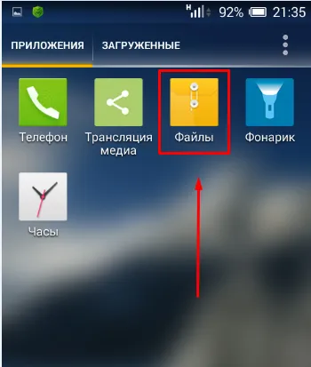 Как да прехвърляте снимки на USB флаш устройство, мобилен телефон, таблет