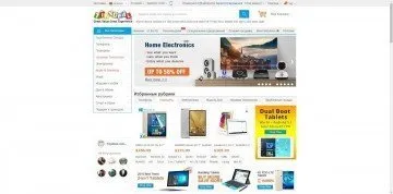 Какво по китайски онлайн магазина, за да подобрят руски