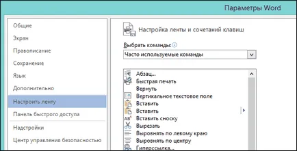 Как да изпратите документ по електронна поща директно от Microsoft Word (д) Как да изпратите документ по електронна поща директно от Microsoft Word