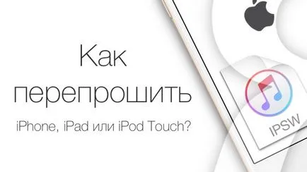 Как да мига на iphone, IPAD или лаптоп лампа, за да качи или Как да мига на iphone, IPAD или лаптоп лампа, за да качи или