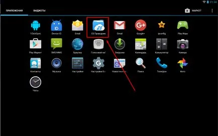 Как да прехвърляте снимки на USB флаш устройство, мобилен телефон, таблет