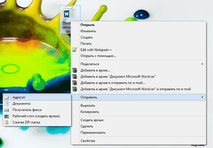 Как да изпратите документ по имейл директно от Microsoft Word (електронна поща) Как да изпратите документ по електронна поща директно от Microsoft Word