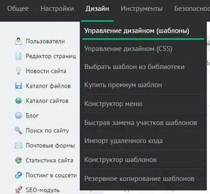 Как да преименувате вашия сайт конструктор ucoz (уебсайт) Как да преименувате вашия сайт конструктор ucoz