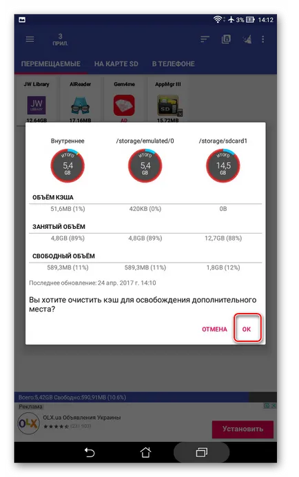 Как да прехвърля приложения за Android в картата с памет