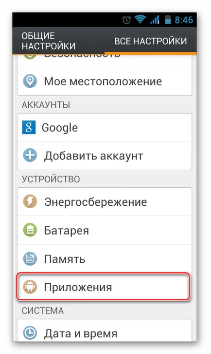 Как да прехвърля приложения за Android в картата с памет