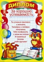 Как да подпишат харта студент и благодарствено писмо до родителите в края на учебната година (благодаря) Как да подпишат харта студент и благодарствено писмо до родителите в края на учебната година