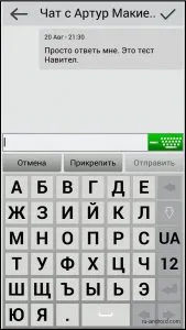 Как да използвате Android-Navitel ръководство