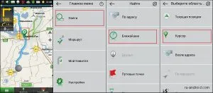 Как да използвате Android-Navitel ръководство