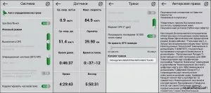 Как да използвате Android-Navitel ръководство