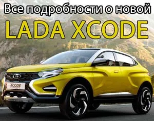 Как да смените крушка на къси светлини Приоре Калина Грант Logan