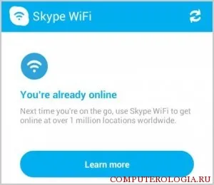 Как да се свържете скайп Wi-Fi (свързване) Как да се свържете скайп Wi-Fi