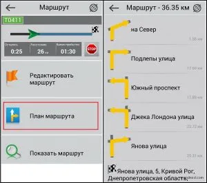 Как да използвате Android-Navitel ръководство