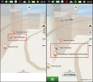 Как да използвате Android-Navitel ръководство