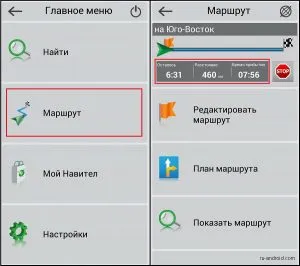 Как да използвате Android-Navitel ръководство