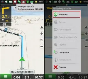 Как да използвате Android-Navitel ръководство