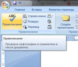 Как да променя офис ключов 2007
