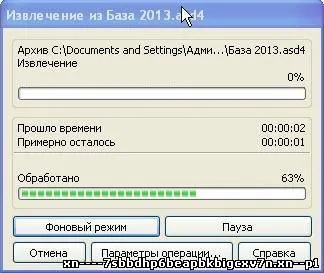 Как да използвате WinRAR - инструкции и наръчници