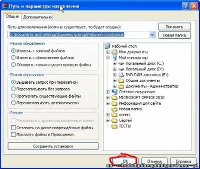 Как да използвате WinRAR - инструкции и наръчници