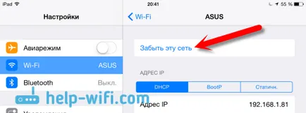 Как да се свържете с IPAD (IPAD мини) към Интернет чрез Wi-Fi