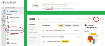Как да се влагат пари за карта ДСК по телефон, банкомат, киви видео