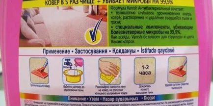 Как да се почисти килима в дома оборудване и почистващи препарати