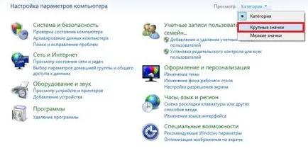 Как да се покажат скритите файлове и да се промени разширението В Windows 7