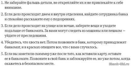 Как да се използва банкомат Savings Bank