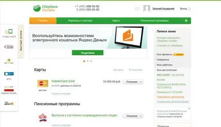 Как да използвате кредитна карта ДСК