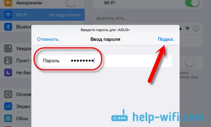 Как да се свържете с IPAD (IPAD мини) към Интернет чрез Wi-Fi