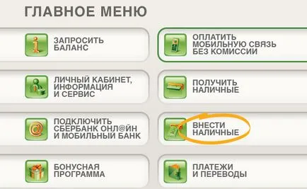 Как да се влагат пари за карта ДСК по телефон, банкомат, киви видео