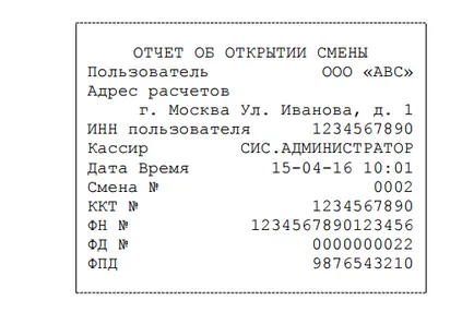 Как да се използва и работи с онлайн касов апарат