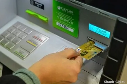 Как да се използва банкомат Savings Bank