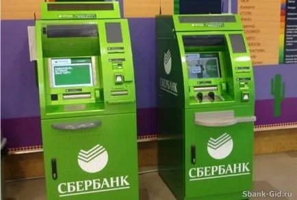 Как да се използва банкомат Savings Bank