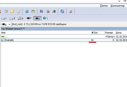 Как да се покажат скритите файлове и да се промени разширението В Windows 7