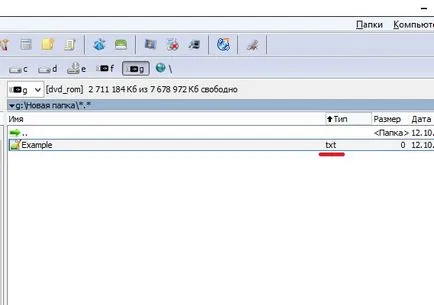 Как да се покажат скритите файлове и да се промени разширението В Windows 7