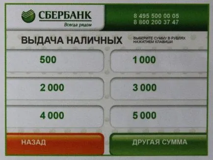 Как да се използва банкомат Savings Bank 1