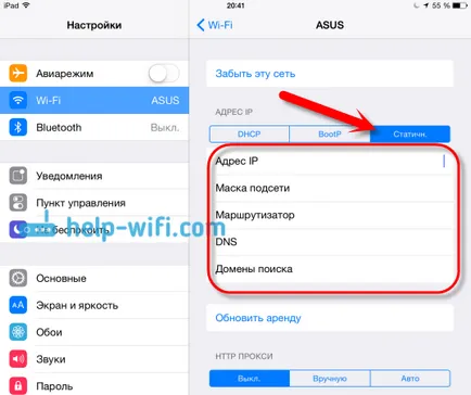 Как да се свържете с IPAD (IPAD мини) към Интернет чрез Wi-Fi