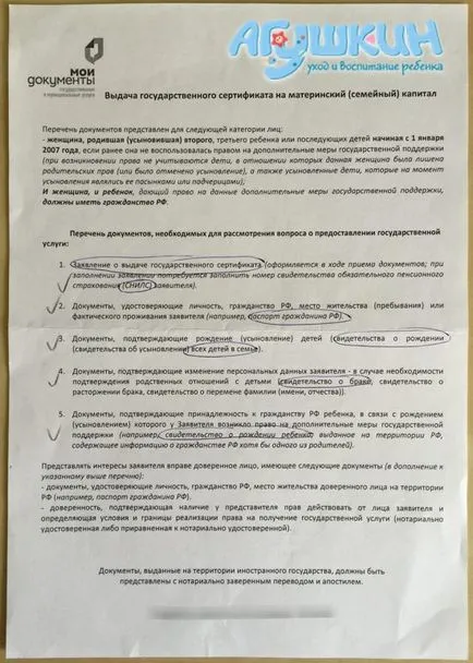 Как да стигнем майчинство капитал