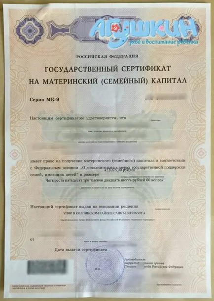 Как да стигнем майчинство капитал
