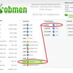 Как да се попълни WebMoney без комисионни