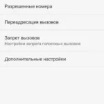 Как да се сложи пренасочване на телефона си с конкретен номер, изпращане към друг номер