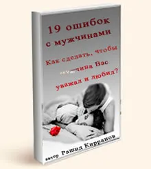 Как да се постави човек на място