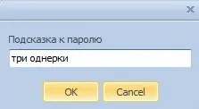 Как да сложите парола на папка