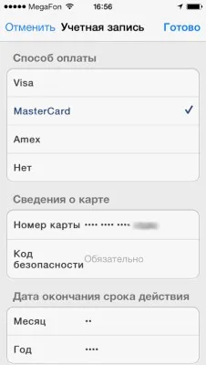 Как да Зареждане AppStore с помощта на картата, YandexMoney, Qiwi и т.н.