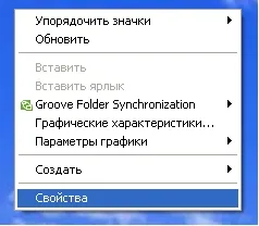 Как да промените резолюцията на екрана на прозорци (windose) XP, 7, 8, 10, за настройка на резолюцията,