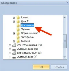 Как да сложите парола на папка
