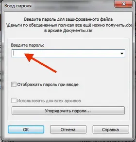 Как да сложите парола на папка